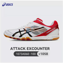 亞瑟士ASICS愛世克斯 1073A060-100專業乒乓球鞋 超薄、輕量 原TPA327-0123 升級款