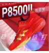 VICTOR胜利P8500二代（P8500II）专业羽毛球鞋防滑减震透气阿山亨德拉