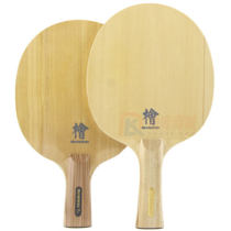 三维 H10 850 美洲桧 单桧乒乓球底板（实惠的价格，高贵的手感） 桧木入门底板！
