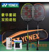 YONEX尤尼克斯弓剑LIGHT5i（ARCSABER LIGHT5i）弓箭5I碳素轻量羽毛球拍