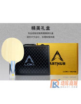 LOKI雷神八一特制金标 W81金标 双层超级AL碳素乒乓球底板 精美礼盒装