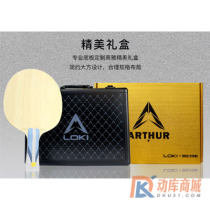 LOKI雷神八一特制金标 W81金标 双层超级AL碳素乒乓球底板 精美礼盒装