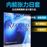 TSP REGALIS BLUS 20066 日系乒乓球胶皮涩性套胶 内能张力套胶 蓝色海绵