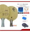 三维碳CC 5木+2碳 碳素乒乓球底板，高性价比入门套餐板