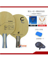 三维碳CC 5木+2碳 碳素乒乓球底板，高性价比入门套餐板