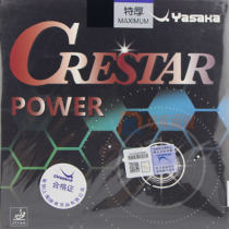 Yasaka亚萨卡柯斯达CRESTAR-Power乒乓球胶皮反胶套胶