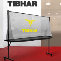 Tibhar挺拔乒乓球集球网 轻便式标准集球网