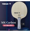 TIBHAR挺拔松平健太MK 碳素 MK Carbon 5+2外置纤维乒乓球底板