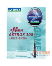 尤尼克斯天斧AX 100 GAME 羽毛球拍 进攻型球拍 安塞龙同款简化版