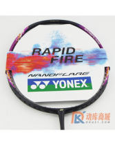 YONEX尤尼克斯 疾光NF270S羽毛球拍 速度型 适合打高远球 粉紫色