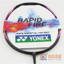 YONEX尤尼克斯 疾光NF270S羽毛球拍 速度型 适合打高远球 粉紫色