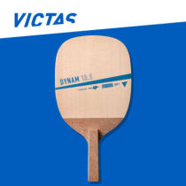 VICTAS维克塔斯日式单桧 DYNAM10.5 日式乒乓球拍底板 特选10.5mm单层桧木