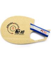 三維槍拍 5+2內(nèi)置碳素?fù)屌?Q10-Z 第十代蘇氏槍拍 專業(yè)乒乓底板