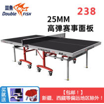 双鱼乒乓球台标准25mm黑色面板可折叠移动式乒乓球桌家用室内 238