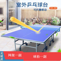 双鱼室外乒乓球台可折叠移动SW280兵乓球桌防水标准户外