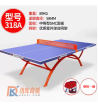 双鱼室外乒乓球台318A 乒乓球桌 标准室外户外家用球台