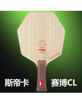 SITGA斯帝卡赛博CL 六边形CL 7层纯木乒乓球底板 传统结构和新颖赛博结合