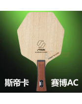 STIGA斯帝卡赛博AC 五层纯木六边形乒乓球拍底板 为控制而生的球拍