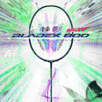 李宁锋影800(BLADEX 800)羽毛球拍 适合速度型打法和高水平选手