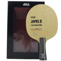 TSP大和JAPIEL 2五层纯木乒乓球拍 易控制的进攻型球拍