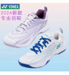 YONEX尤尼克斯羽毛球鞋 SHBCFT2EX 輕量舒適羽毛球鞋