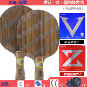STIGA斯帝卡玫瑰5乒乓球底板配膠套餐 正手驕猛白金V，反手驕猛捷踏大Z