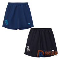 Butterfly蝴蝶新款乒乓球短裤 BWS-331 运动短裤 黑色款/藏蓝色