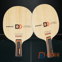 DONIC多尼克 奥恰真碳素 原创真碳 33970/22970 乒乓球底板（真碳，真男人）