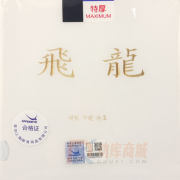 Yasaka亞薩卡飛龍特制專業版乒乓球套膠 摩擦力強 速度快，耐用度好83-030 紅色+橙海綿  黑色+藍海綿