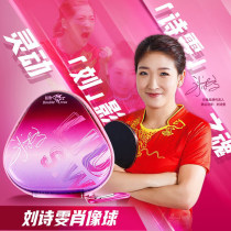 双鱼刘诗雯肖像乒乓球 收藏纪念比赛训练球 官方正品 3颗装带球盒