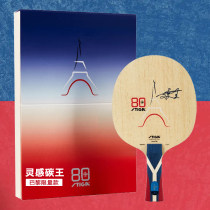 STIGA斯帝卡靈感碳王巴黎奧運限量款乒乓球底板 王曼昱同款球拍 80周年、巴黎鐵塔、王曼昱簽名