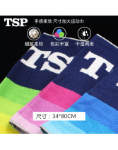 TSP運動毛巾 乒乓球純棉毛巾 提花100%純棉毛巾（中號）84014