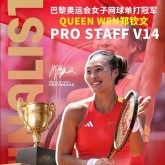 Wilson威爾勝鄭欽文巴黎奧運(yùn)會(huì)使用網(wǎng)拍 V14 網(wǎng)球拍PRO STAFF 97/290 WR125911