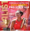 Wilson威爾勝鄭欽文巴黎奧運會使用網拍 V14 網球拍PRO STAFF 97/290 WR125911