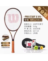 Wilson威爾勝威爾遜費德勒PRO STAFF專業(yè)網球拍v14特別款 100/315 WR125811