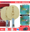 紅雙喜狂飆龍5X乒乓底板配膠套餐 正手紅雙喜NEO省狂橙海綿 反手紅雙喜NEO普狂37度柔