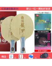 紅雙喜狂飆龍5X乒乓球拍配膠套餐 正手NEO省狂藍海綿，反手斯帝卡咒語M