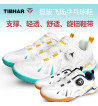 德國TIBHAR挺拔乒乓球鞋 飛揚超輕旋鈕鞋帶款 男女同款乒乓球鞋  （白/月蘭色）