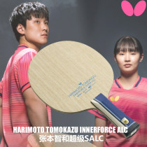蝴蝶超級張本智和SALC INNERFORCE SUPER ALC 37331/24240 內置纖維乒乓球底板