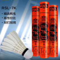 RSL亞獅龍7K羽毛球 俱樂部訓練比賽用球飛行穩定耐打 RSL7K