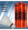 RSL亞獅龍7K羽毛球 俱樂部訓練比賽用球飛行穩定耐打 RSL7K