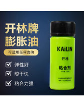 正品開林膨脹油KAILIN油 開林油 國家隊同款膨脹油 無機水溶性 150ml