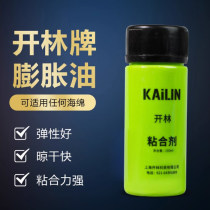 正品開林膨脹油KAILIN油 開林油 國家隊同款膨脹油 無機水溶性 150ml