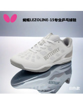 Butterfly蝴蝶專業乒乓球球鞋 LEZOLINE-15 運動鞋 白色款 2024新款