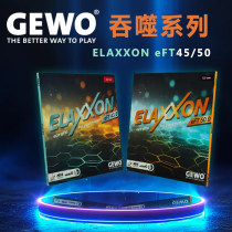 GEWO杰沃吞噬45/吞噬50 ELAXXON eFT45/50 德系內能高彈粘性乒乓球反膠套膠29-028