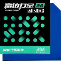 RKT銳科特高鉑力量省套 正反手使用內(nèi)能海綿粘性乒乓球反膠套膠 橙海綿/藍(lán)海綿60-011