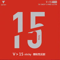 VICTAS維克塔斯V15S V>15 Sticky 粘性乒乓球套膠117-048丹羽孝希、吉村和弘、杜達使用