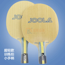尤拉JOOLA Narnia納尼亞 小學生初學五層純木訓練拍 手柄小重量輕
