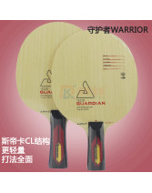 JOOLA優(yōu)拉守護(hù)者WARRIOR 七層純木乒乓球拍底板 斯帝卡CL結(jié)構(gòu)  打法全面
