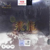 Yasaka亞薩卡飛龍 專業乒乓球反膠套膠  黑色為藍海綿！扎實有力，超強摩擦！